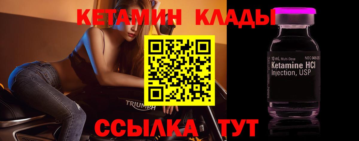 КЕТАМИН ketamine  Вход с VPN  Салехард 