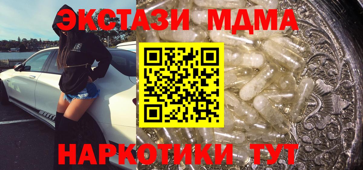 MDMA молли  Вход с VPN  Салехард  MDMA кристаллы 